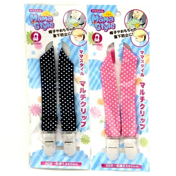 マルチクリップ ママスタイル 34cm 100均一 100均