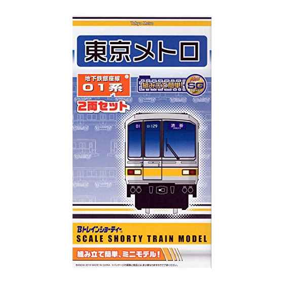 Bトレインショーティー　東京メトロ10000系 Bトレインショーティー 東京メトロ有楽町線・副都心線10000系