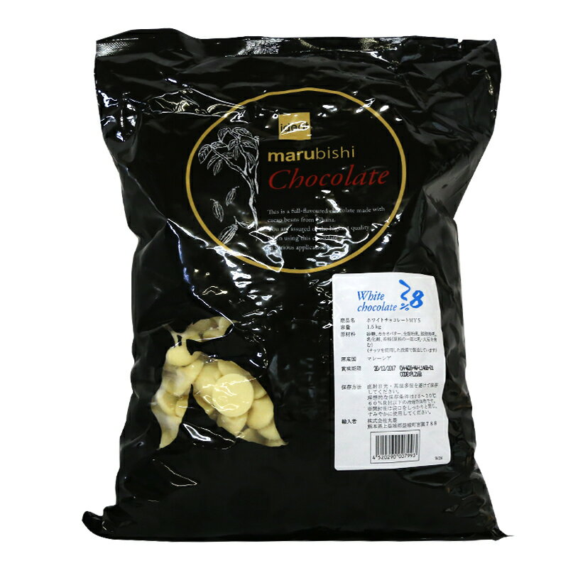 丸菱 製菓用チョコレート ベリーズ クーベルチュール ホワイト