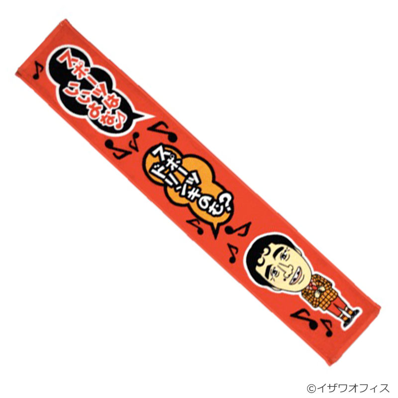 楽天市場】福富 志村けん 変なおじさん 腹巻き (紫/大人用