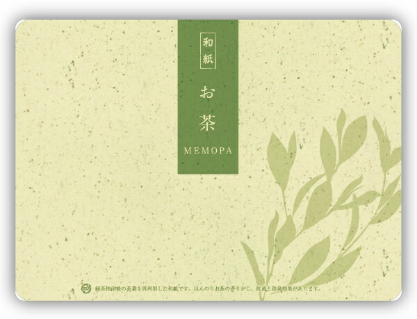 MEMOPA お茶 10冊セット