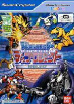 楽天市場】バンダイ WSC デジタルモンスター ディープロジェクト