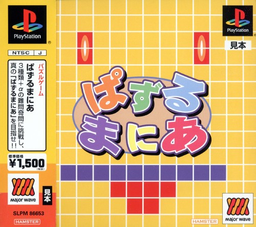 楽天市場】ハムスター わいわいテニス LOVE GAME'S Major Wave