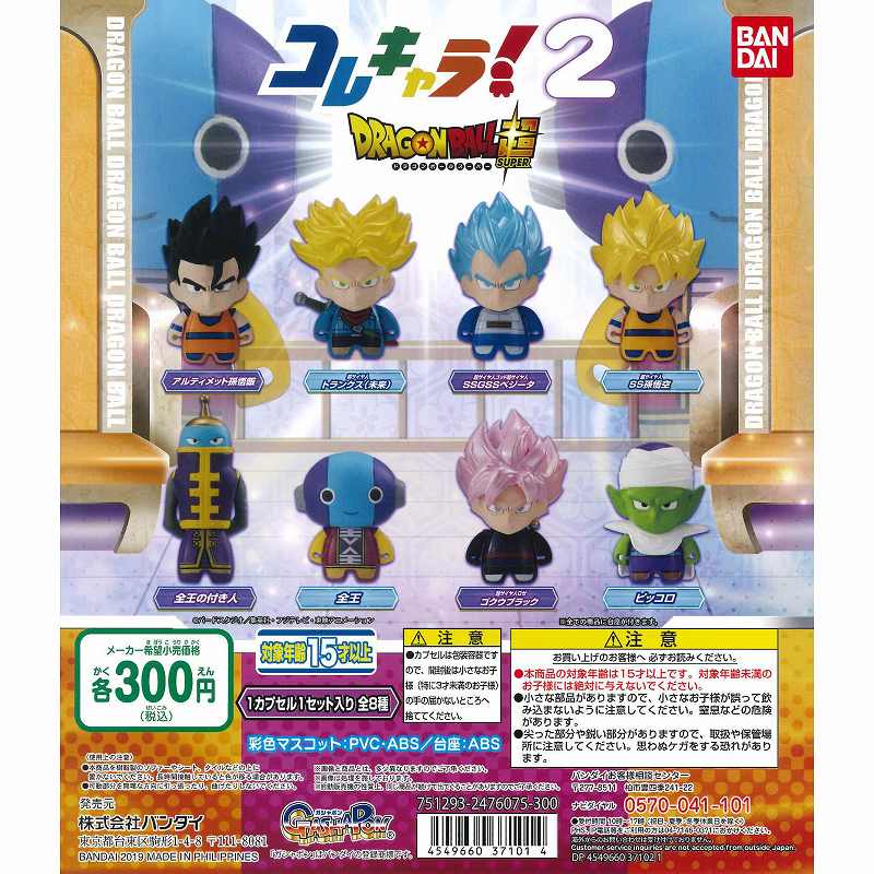 楽天市場】BANDAI SPIRITS フィギュア デンデ ポルンガ
