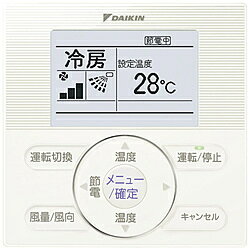 楽天市場】ダイキン工業 DAIKIN 業務用エアコン用ワイヤードリモコン