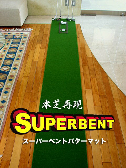 ミスターゴルフ 高級パターマット イーグル 60×300cm
