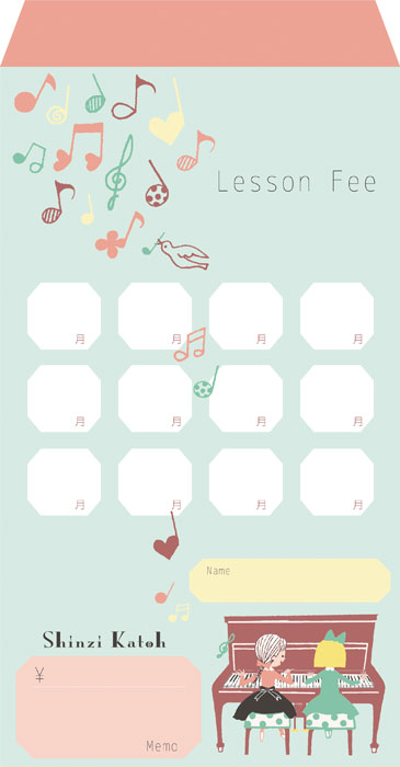 シンジカトウ月謝袋 連弾