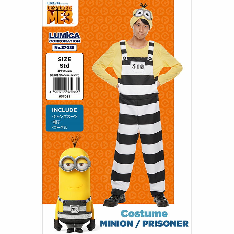 楽天市場】ルービーズ・ジャパン 男性用囚人ミニオン メンズ 男性用