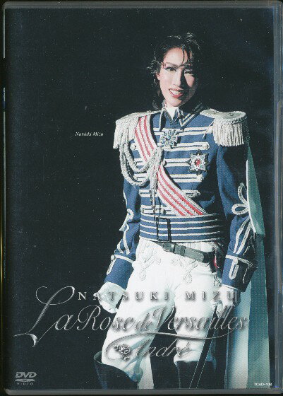 ベルサイユのばら 役替わりステージダイジェスト アンドレ：水夏希 水夏希,宝塚歌劇団雪組