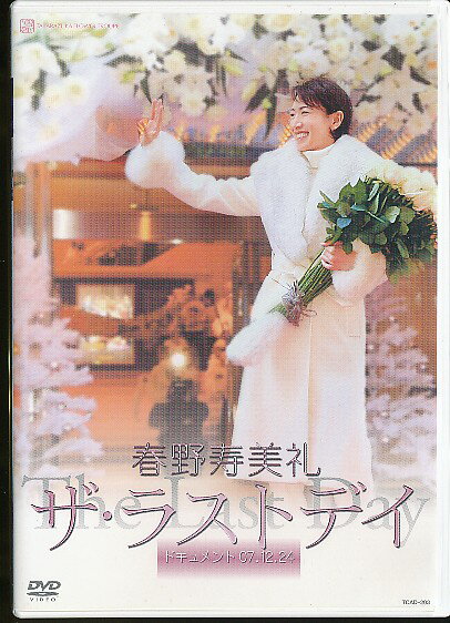 ザ・ラストデイ