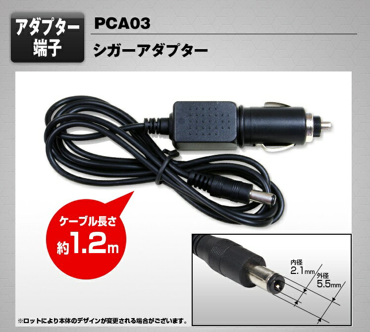 シガーアダプター 車載 アダプター端子タイプ 12/24V PCA03