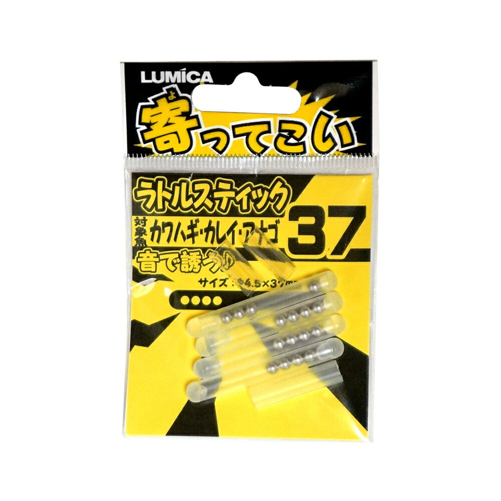 ルミカ 寄ってこい ラトルスティック37 A20216 LUMICA 日本化学発光