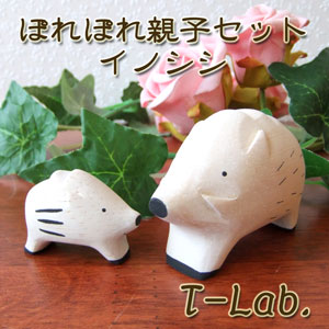 ポレポレ polepole ぽれぽれ ぽれぽれ動物 親子  イノシシ  .