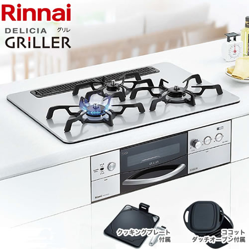 楽天市場】リンナイ リンナイ RHS71W16ALR-SR-都市ガス : ビルトイン