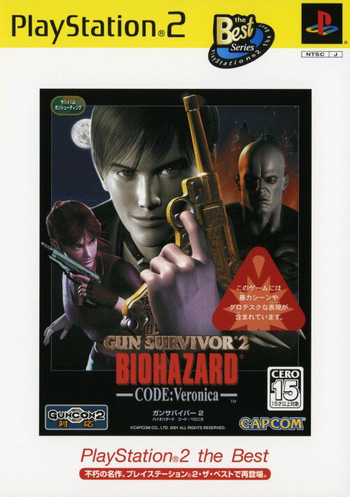 【新品未開封】バイオハザード コード:ベロニカ ガンサバイバー2 Amazon | GUN SURVIVOR 2 BIOHAZARD-CODE:Veronica- | ゲーム