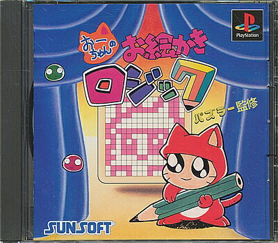 サンコレBest おーちゃんのお絵かきロジック