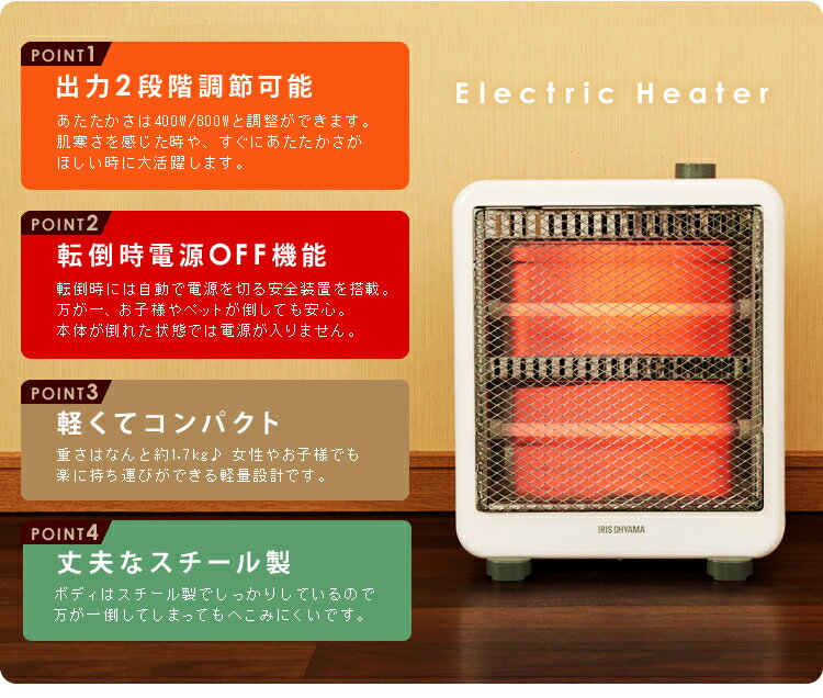 アイリスオーヤマ 電気ストーブ 800w EHT-800W(1台)