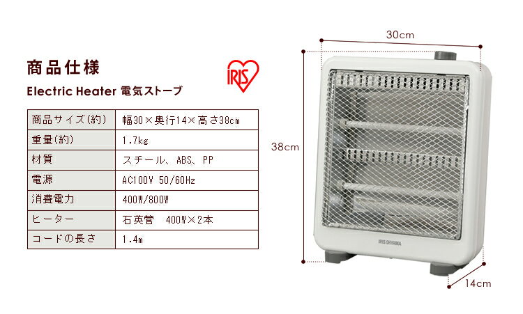 アイリスオーヤマ 電気ストーブ 800w EHT-800W(1台)