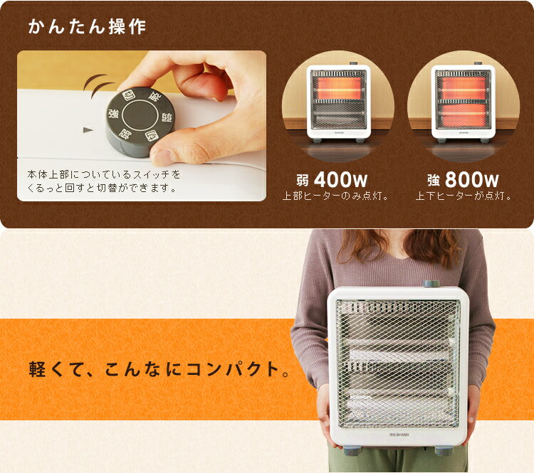 アイリスオーヤマ 電気ストーブ 800w EHT-800W(1台)