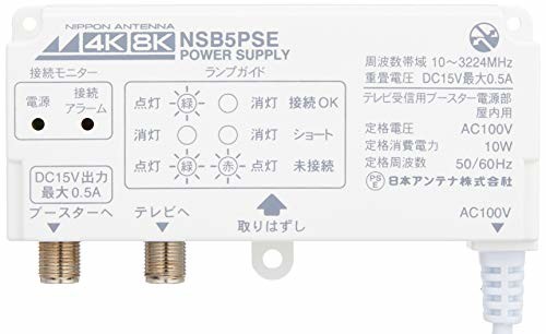日本アンテナ　NSB42DSUE 3.2GHz対応 CS・BS/UHF電源着脱型ブースター NSB42DSUE: テレビ
