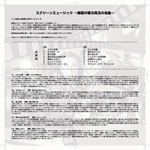 とうしょう レコード盤 伝説のスクリーンミュージック TOH-002