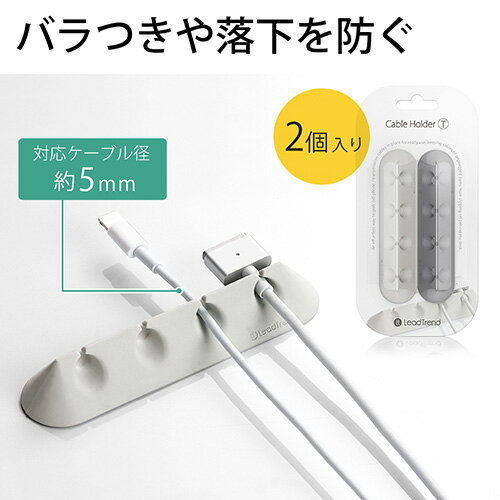 ケーブルホルダー ケーブルクリップ  固定 壁固定対応 両面テープ付 200-ca026