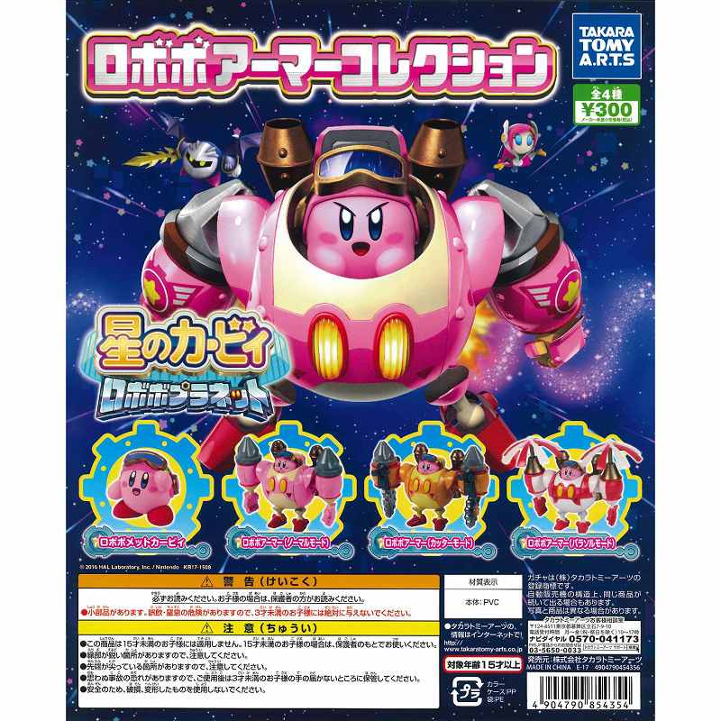 楽天市場】リーメント 星のカービィ 夜のポップスターシネマ(1BOX