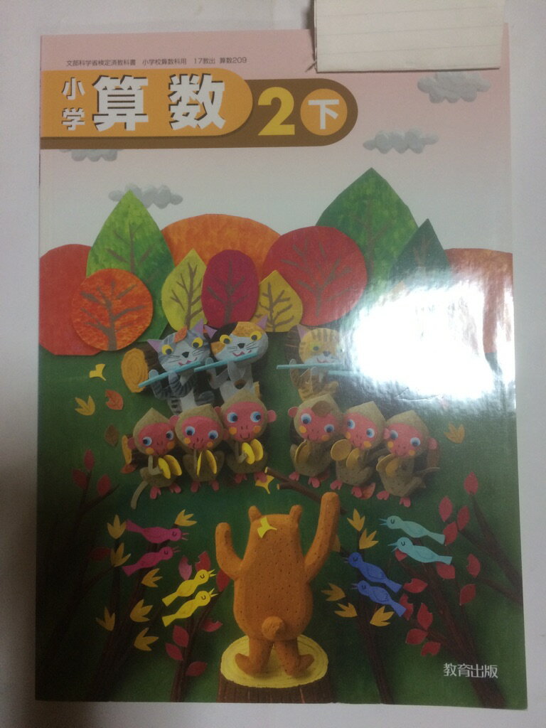楽天市場】教育出版 小学社会 3・4上 ［平成23年度採用］ | 価格比較