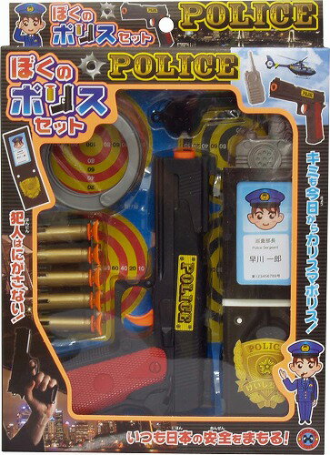 楽天市場】早川玩具 早川玩具 ぼくのポリスセット | 価格比較 - 商品