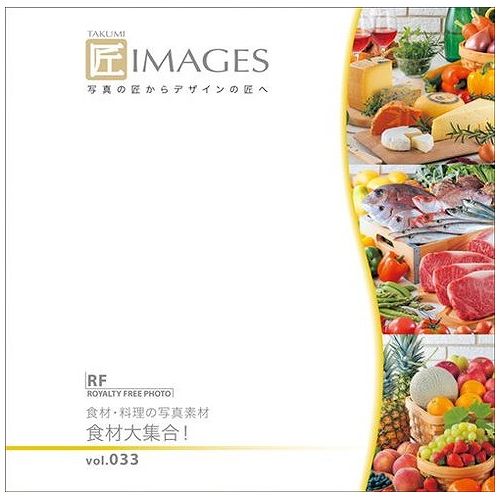 MIXA 匠IMAGES VOL.33 食材大集合!