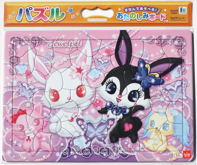 楽天市場】ショウワノート 55P B4パズル ジュエルペット 01（お
