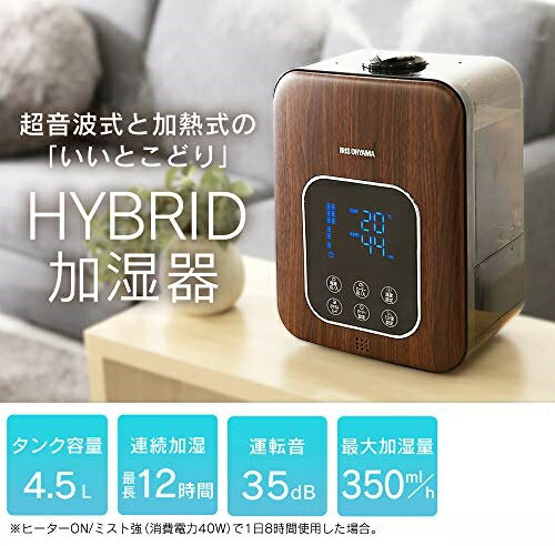 アイリスオーヤマ ハイブリッド式加湿器 木目ダーク PH-UH35-MD