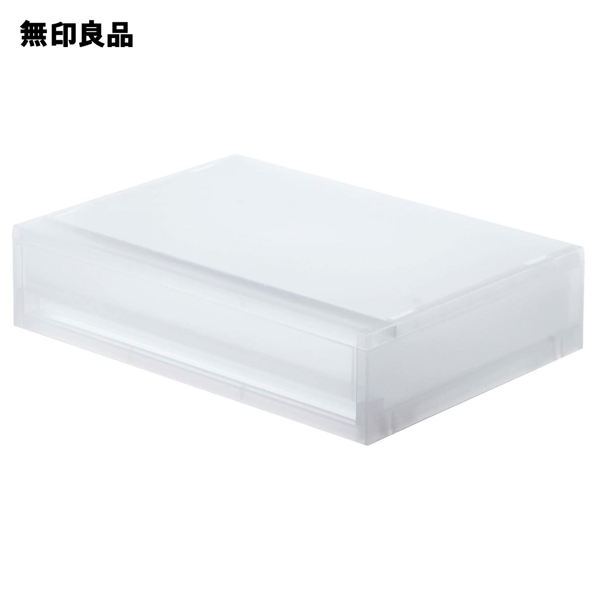 楽天市場】良品計画 無印良品 ポリプロピレンケース引き出し式・横
