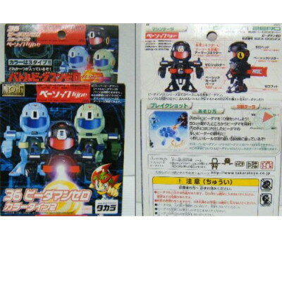楽天市場】タカラトミー タカラトミー バトルビーダマン ブースト