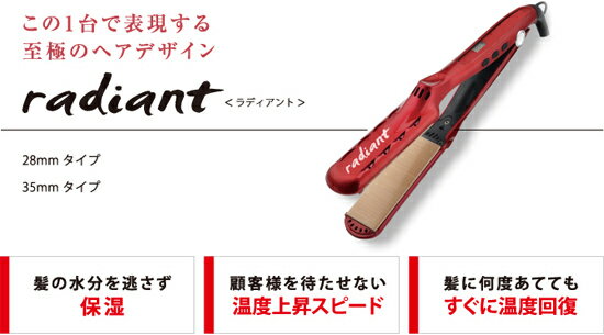 楽天市場】B next B next RADIANT SILK PRO IRON 35MM ヘアアイロン