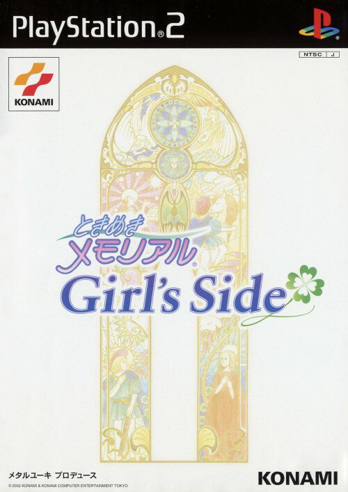 PS2ソフト　ときめきメモリアル Girl’s Side 2nd Kiss [特別版](状態：貝殻アクセサリー・鍵欠品) 駿河屋 - 【買取】[単品] ときめきメモリアル Girl's Side 貝殻