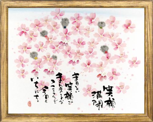 楽天市場】ブライエンタープライズ 御木幽石 笑顔満開 ナチュラル 福福