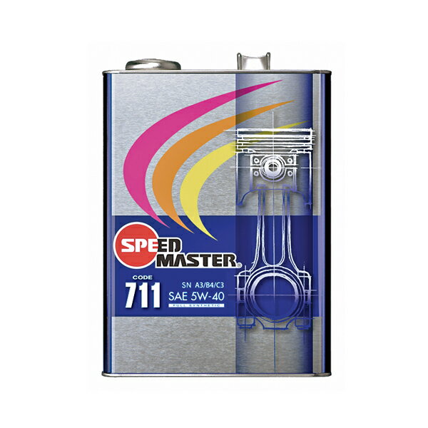 SPEED MASTER スピードマスター エンジンオイル CODE711 5W-40 A3/B4/C3 100%化学合成油 4L