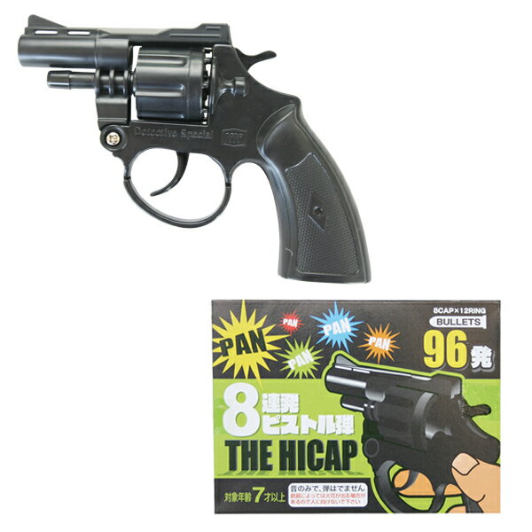 楽天市場】成近屋 成近屋 スーパーキャップガン8連発 | 価格比較