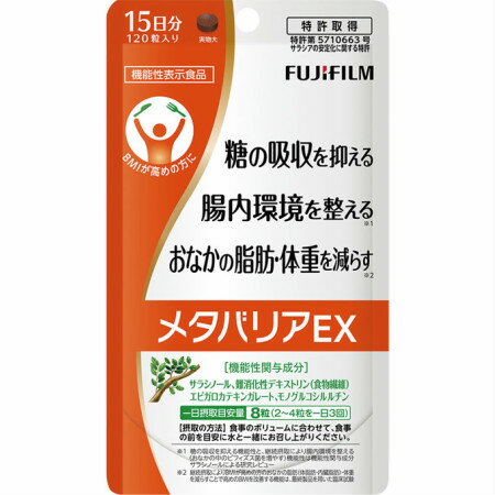 楽天市場】富士フイルム 富士フイルム fujifilm メタバリアex | 価格