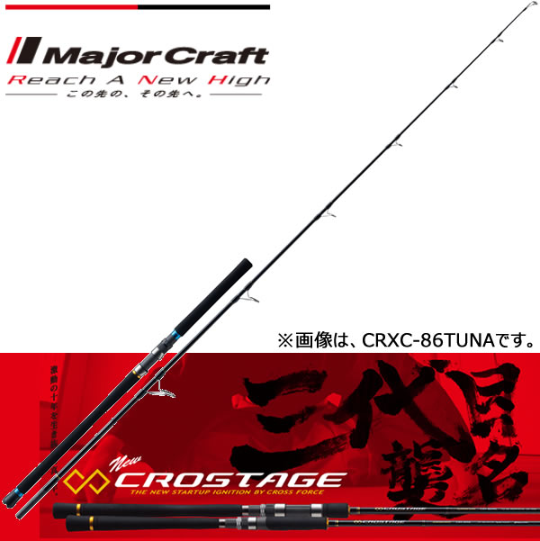 楽天市場】メジャークラフト CRXC-86TUNA メジャークラフト 三代目