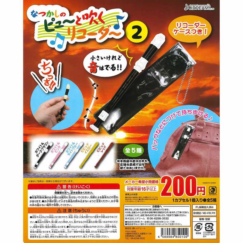 楽天市場】バンダイ ガチャ 風が強く吹いている カプセルラバー