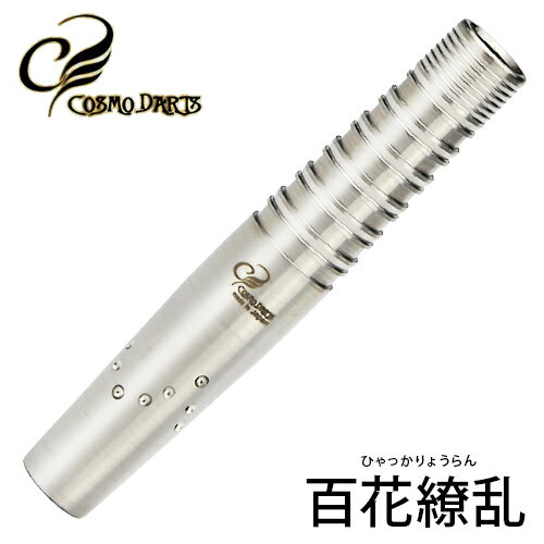 楽天市場】コスモ精機 COSMO DARTS コスモダーツ 百花繚乱 岩田夏海