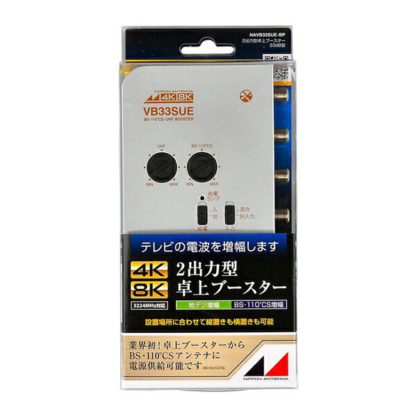楽天市場】日本アンテナ VRB33SU 日本アンテナ BS/CS/UHF用
