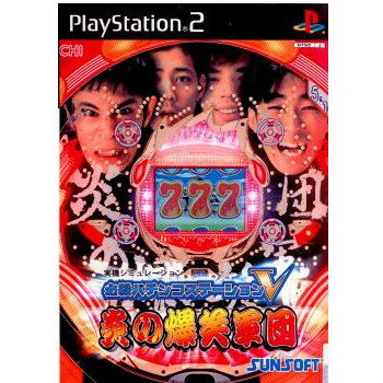 楽天市場】サン電子 必殺パチンコステーションV4 ドラムチック