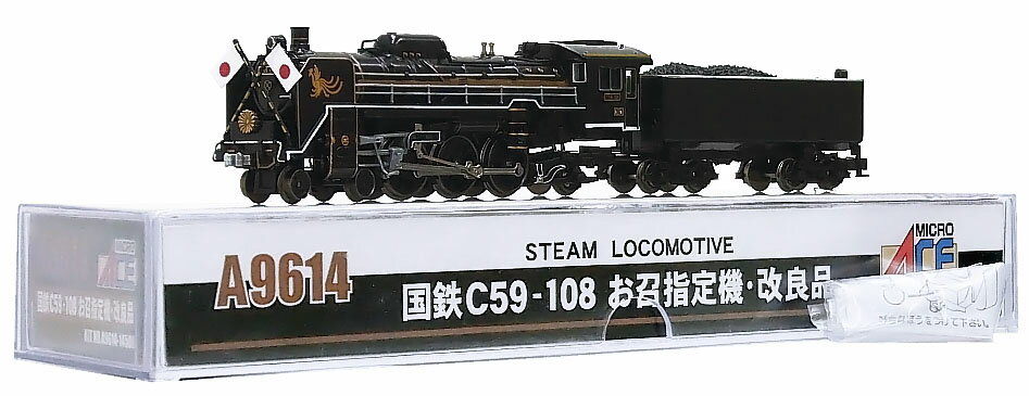 楽天市場】マイクロエース A6307 C56-91吉松機関区・お召指定機 楽天市場】マイクロエース A6307 C56-91吉松機関区・お召指定機