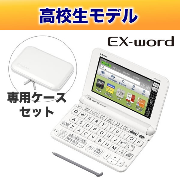 電子辞書 カシオ CASIO XD-G4800WE 箱 説明書 高校生モデル Amazon | カシオ 電子辞書 エクスワード 高校生モデル XD