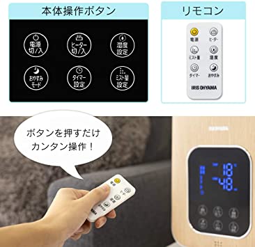 アイリスオーヤマ ハイブリッド式加湿器 木目ナチュラル PH-UH35-ML