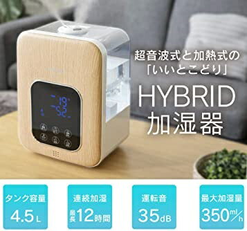 アイリスオーヤマ ハイブリッド式加湿器 木目ナチュラル PH-UH35-ML