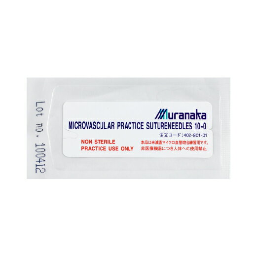 MMI 練習用マイクロ針付縫合糸（黒ナイロン/10-0）